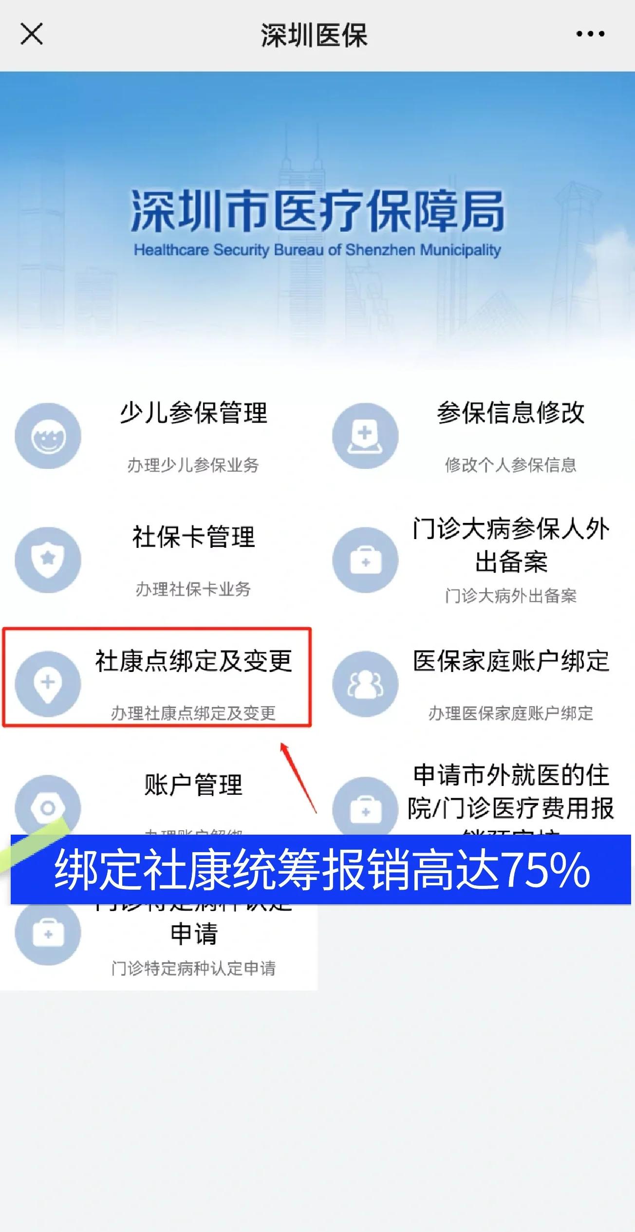 东台最新深圳医保提取秒到方法分析(最方便真实的东台深圳医保取现提取方法)