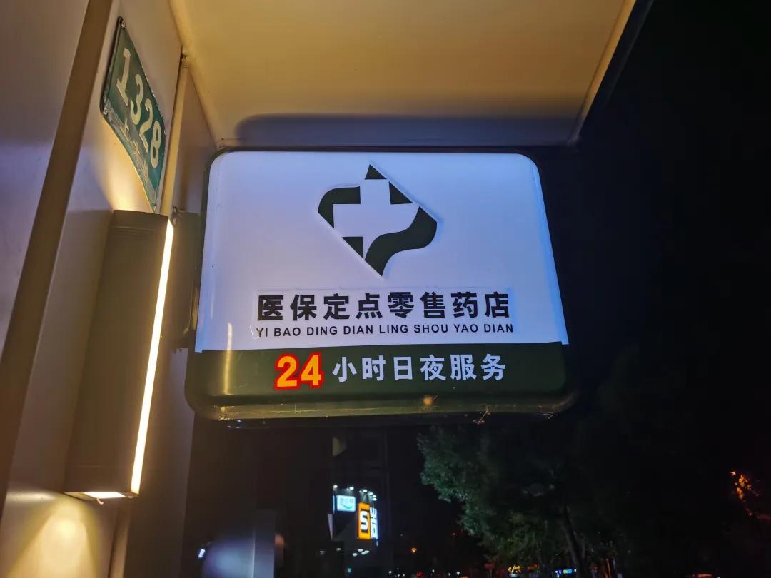 东台最新24小时医保回收方法分析(最方便真实的东台24小时医保回收什么意思方法)